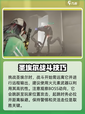 七日世界🔥圣埃尔最强攻略大全来了！💥截图3
