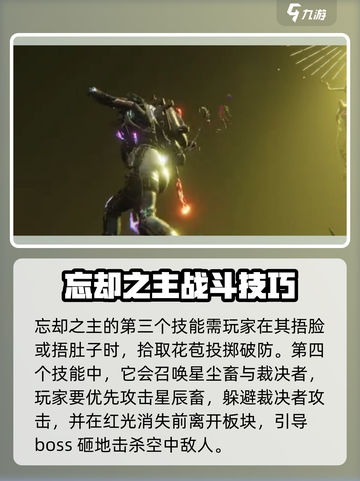 七日世界🔥遗忘之主技能超详细解析来啦！截图3