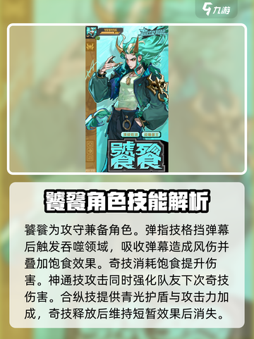 超时空跑跑角色强度排行榜分享介绍截图2