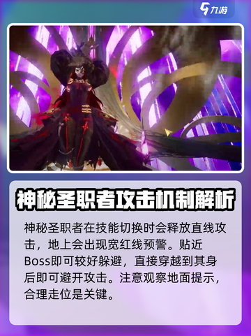 剑与骑士团🔥神秘圣职者打法攻略✨截图5