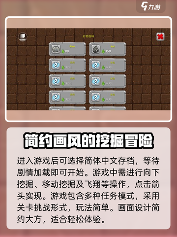 挖掘世界💥超简单玩法介绍，轻松上手秒变大神！🎮截图3