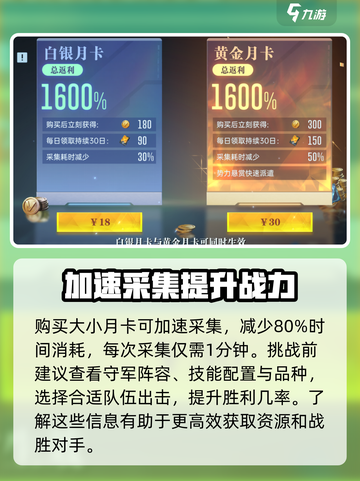 群星纪元资源地怎么攻打介绍截图3