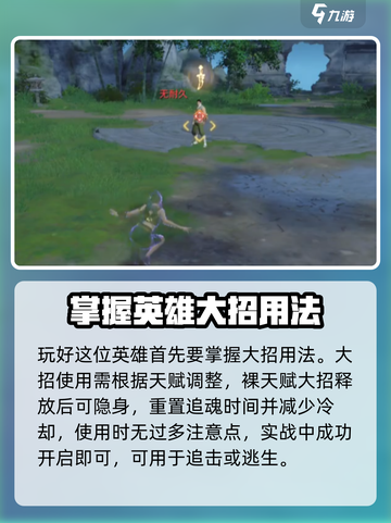 永劫无间手游迦南玩法介绍介绍截图2