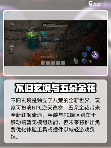鬼谷八荒dlc怎么获得介绍截图4