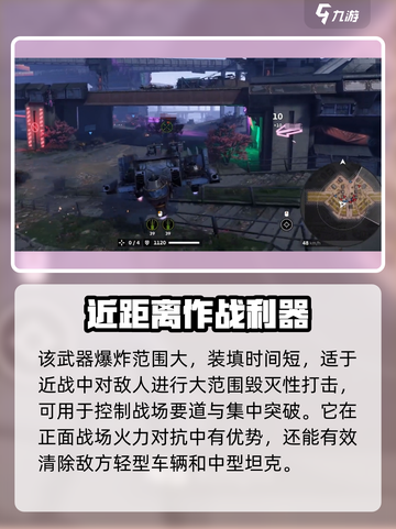 创世战车🔥刽子手详解，玩就对了！截图3