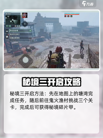 代号56秘境三🔥超详细通关攻略来了！截图2