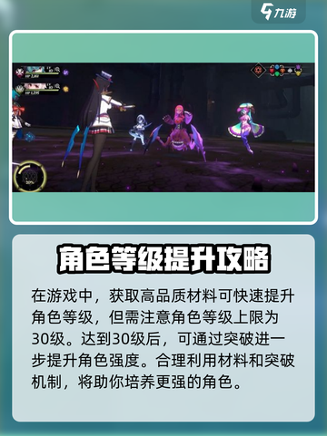 千年之旅星痕升级攻略介绍截图4