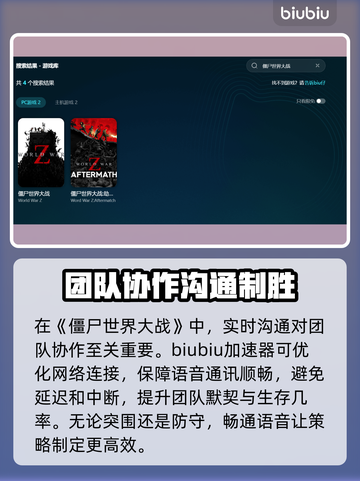 僵尸世界大战🔥闪退解决+加速器推荐🎉截图3