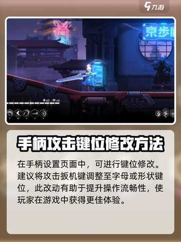 苍翼混沌效应手柄设置方法介绍截图3