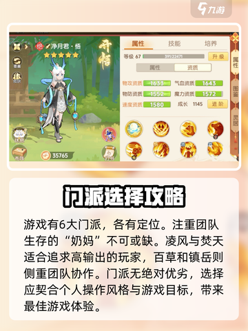 离火之境🔥：新手必看！快速上手攻略🎉截图2