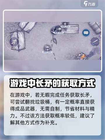 阿瑞斯病毒2😎长矛获取攻略，快速到手秘籍分享！截图4