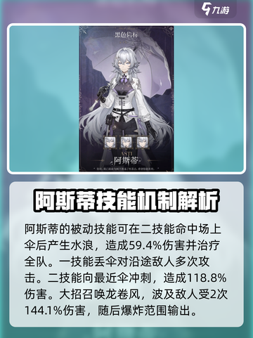 黑色信标全部角色介绍介绍截图6