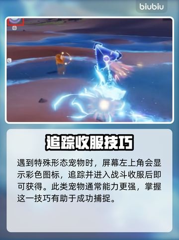 伊莫闪光爆火出圈！🎮✨截图4