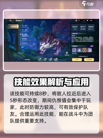 斗罗大陆史莱克学院幽冥狼魂环怎么样介绍截图3