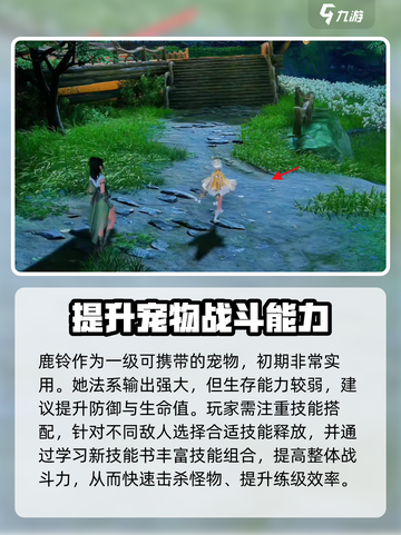 仙剑世界🔥鹿铃角色揭秘！带你深入了解✨截图4