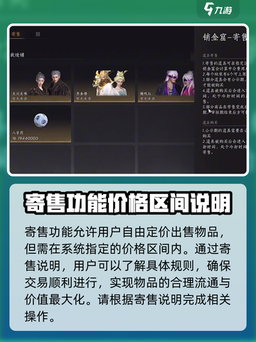 燕云十六声能交易吗介绍截图4