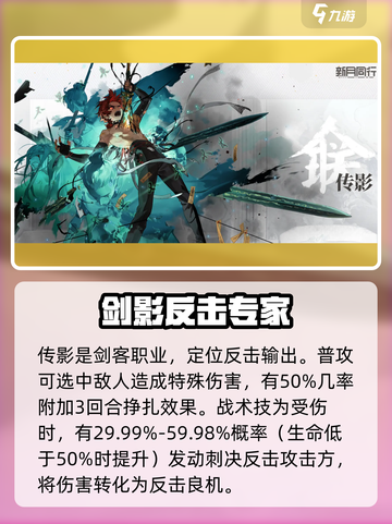 新月同行传影怎么样介绍截图2