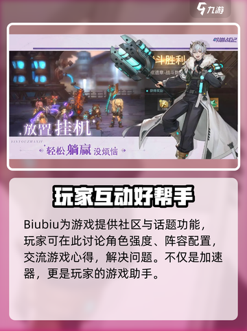 🎮吟游战记必用加速器？玩家速看！截图5