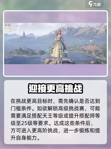 无限暖暖竞技场🔥超全玩法攻略来啦！截图3