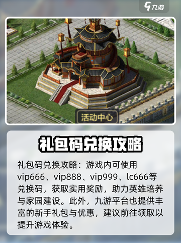英雄连城礼包有哪些介绍截图2