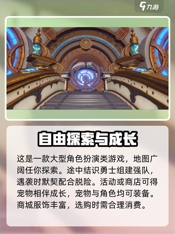 悠星大陆测试什么时候开始介绍截图3