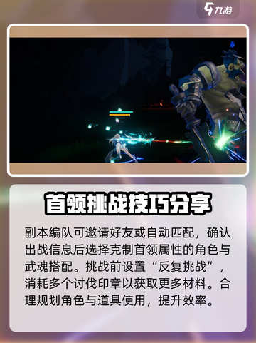剑与骑士团🔥讨伐战玩法揭秘，轻松制胜秘籍！截图5