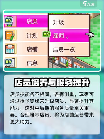 时尚洋品店物语🔥店员获取全攻略💎截图4