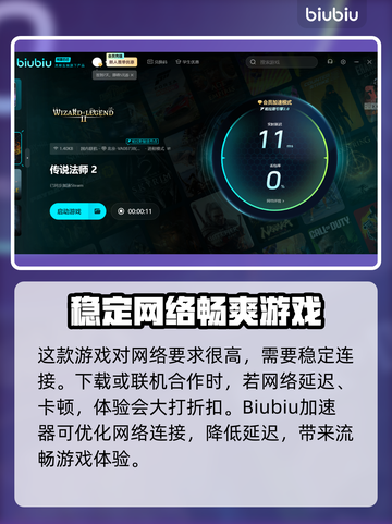 传说法师2正式发售日期🔥你猜对了吗？🎮截图3