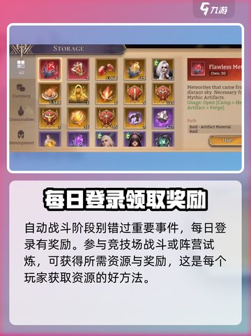 潮汐守望者可以自动吗介绍截图4