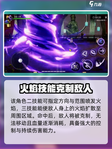 火柴人联盟3🔥炎男强度爆表，详解来了！截图4