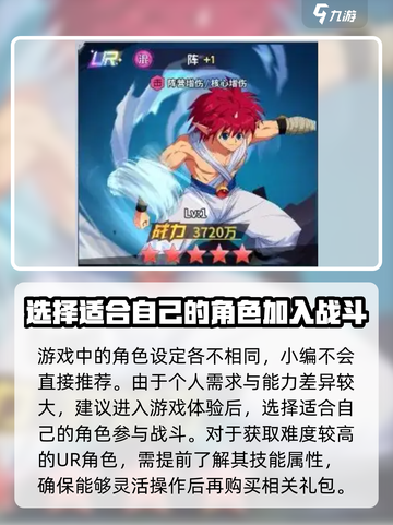 幽游白书宿命觉醒ur怎么得到介绍截图4