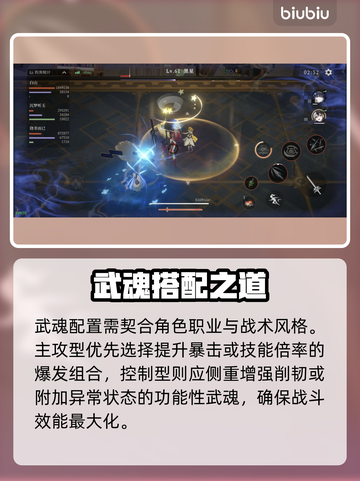 🔥辉烬武魂最强阵容曝光💥截图3