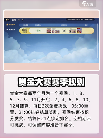 航海王壮志雄心赏金大赛怎么玩介绍截图2
