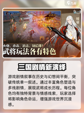 三国志幻想大陆2枭之歌测试时间介绍截图4