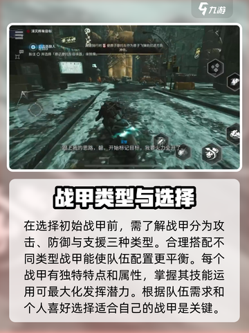 星际战甲手游🔥新手必看教学秘籍！🚀截图3