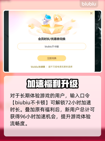 🔥《吞噬》闪退？速下加速器！🚀截图4