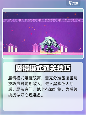小骨英雄killer💡灯笼开门技巧🔥超简单方法分享！截图2