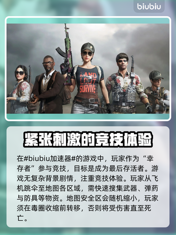 绝地求生掉线延迟？❌这些解决方法让你畅快吃鸡 PUBG玩家必看！🔥🎮截图2