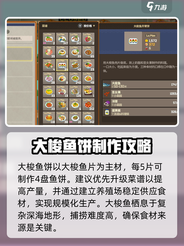 潜水员戴夫最贵的料理是什么介绍截图4