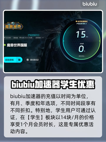 魔兽世界国服🔥加速器推荐，玩手游必备！截图4