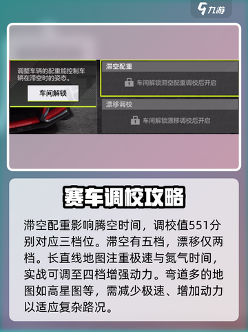 极品飞车集结🔥改装零件终极攻略✨截图3