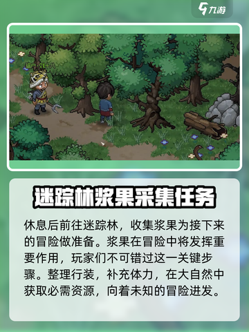 大侠立志传开局扶谁介绍截图4
