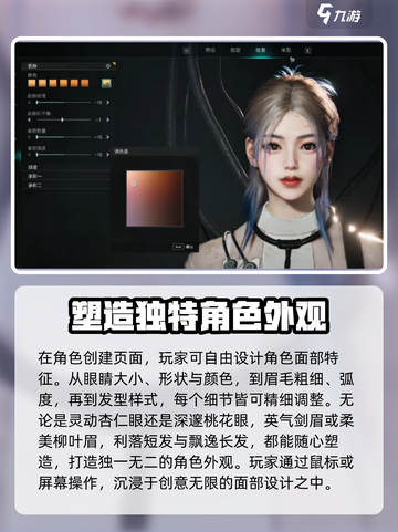 七日世界角色捏脸玩法攻略介绍截图2