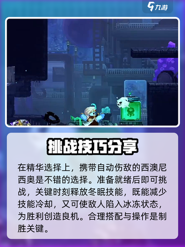 小骨英雄killer无伤通关🔥技巧大公开！游戏技巧⚡截图4