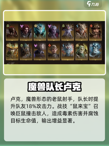 龙息神寂卢克怎么样介绍截图2