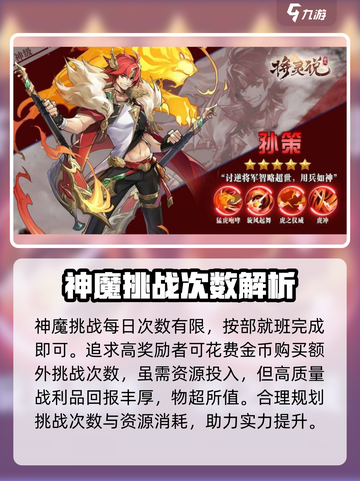 将灵说神魔降世🔥超全玩法攻略来了！💡截图3