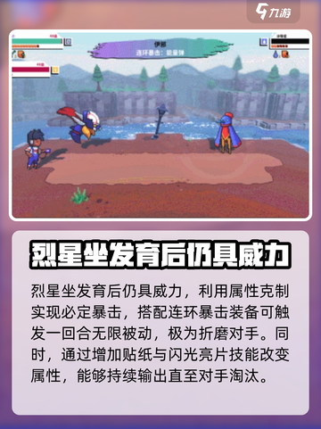 磁带妖怪烈星座怎么进化介绍截图3