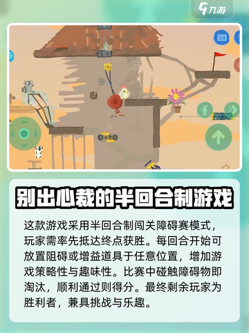 超级鸡马手机版好玩吗介绍截图4