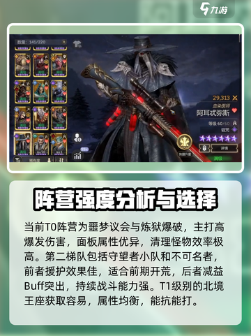 潮汐守望者角色排行榜最新梯度介绍截图3
