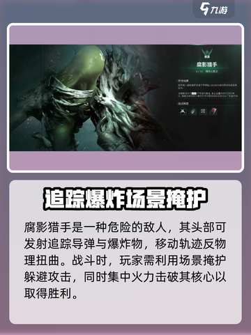 七日世界十大怪物介绍介绍截图4